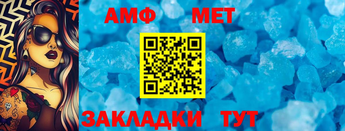 АМФ 98% Луховицы