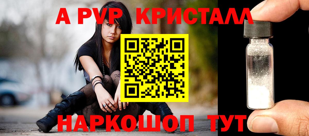 Луховицы  A PVP  Вход с VPN  A PVP крисы CK  Alfa_PVP СК  APVP мука 