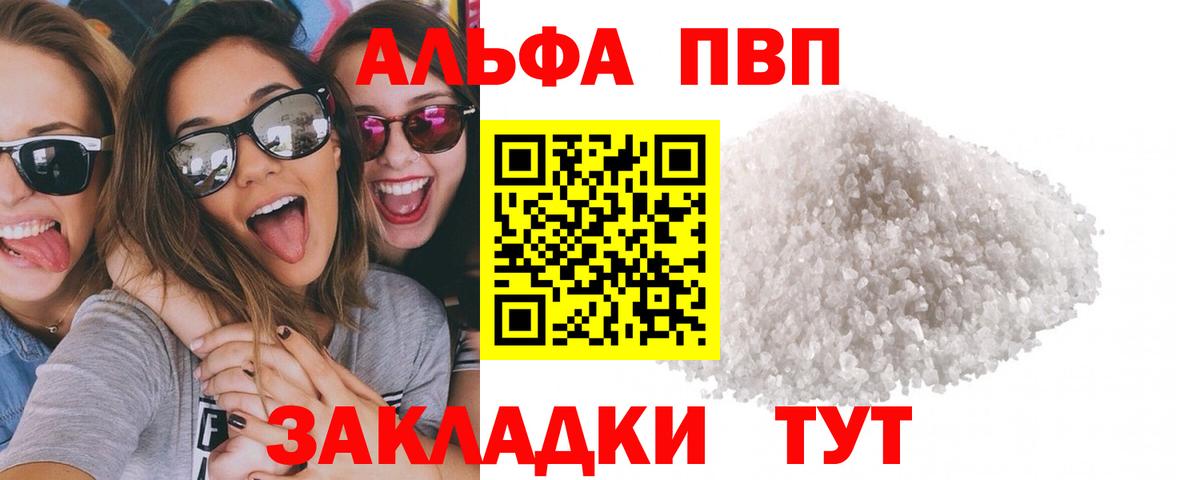 Альфа ПВП мука Луховицы