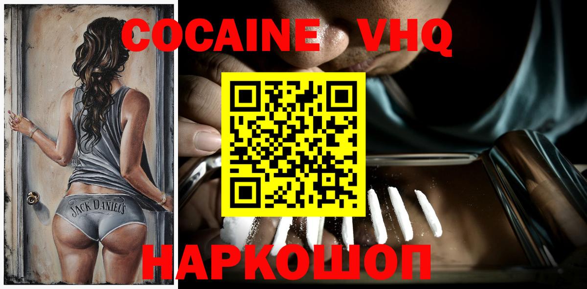 Cocaine Эквадор  КОКАИН  Луховицы  Вход с VPN 