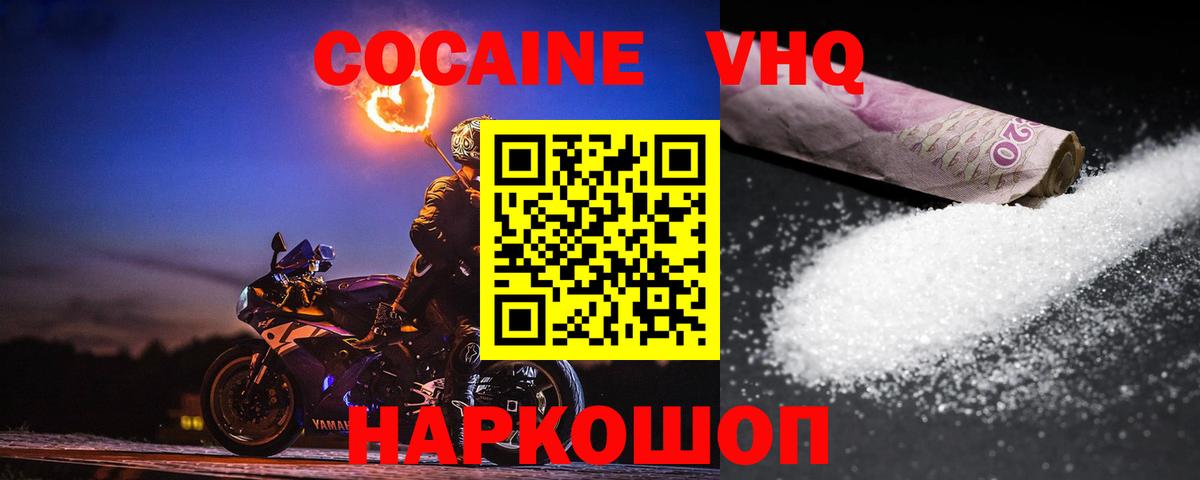 КОКАИН Боливия Луховицы