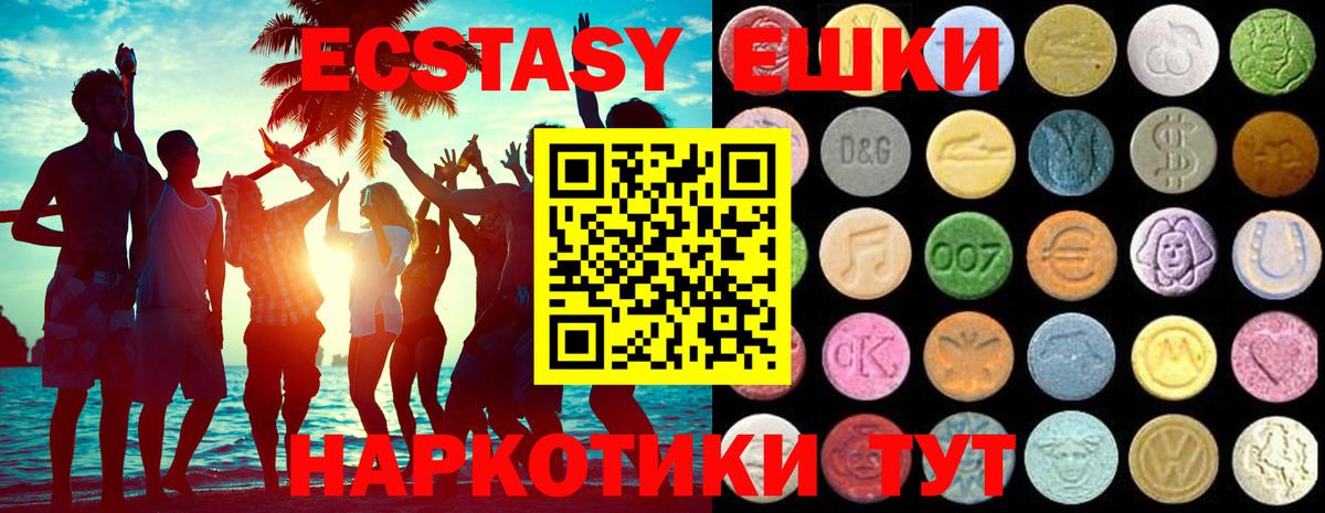 Ecstasy 99% Луховицы
