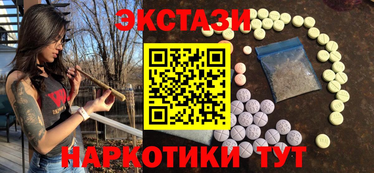 Луховицы  Экстази XTC  ЭКСТАЗИ  Вход с VPN 