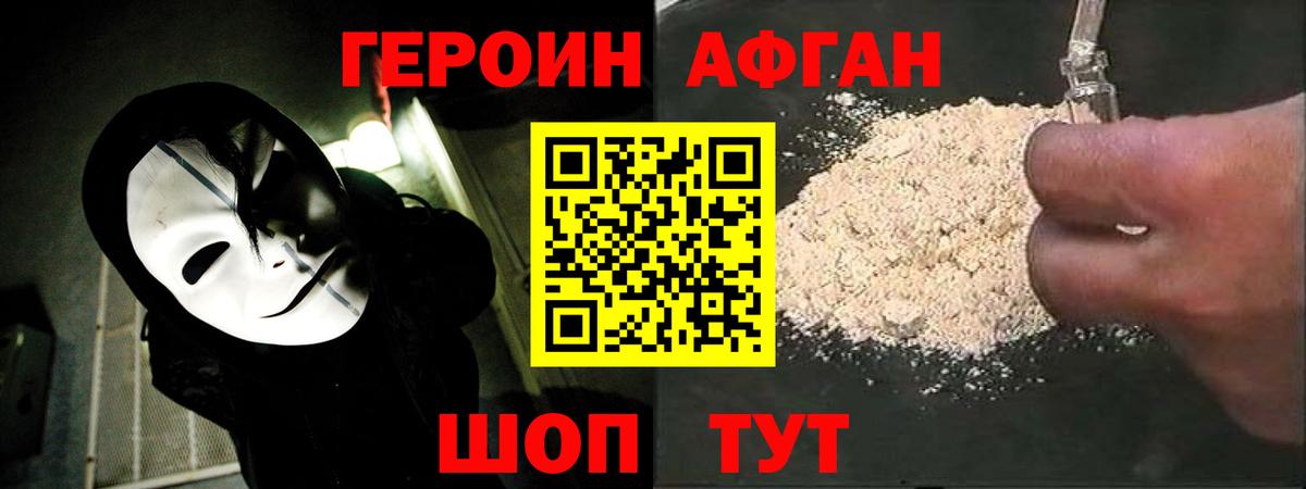 Героин герыч Луховицы