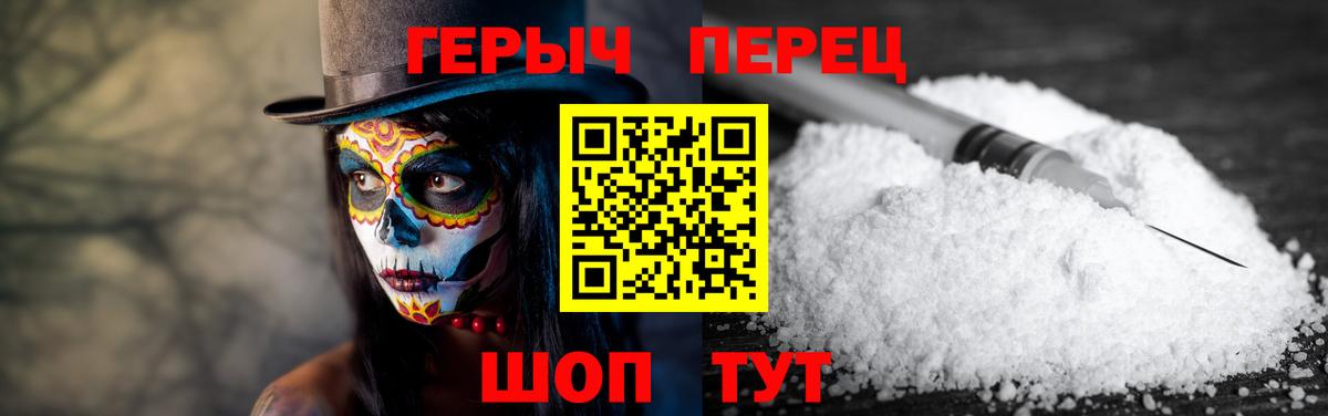 ГЕРОИН  Вход с VPN  Луховицы  ГЕРОИН VHQ 