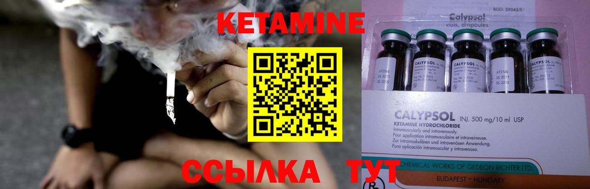 КЕТАМИН ketamine  КЕТАМИН ketamine  Луховицы  Вход с VPN 