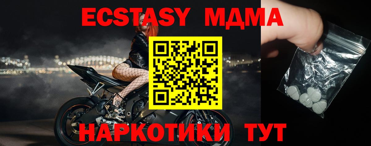 MDMA  MDMA молли  Вход с VPN  Луховицы 