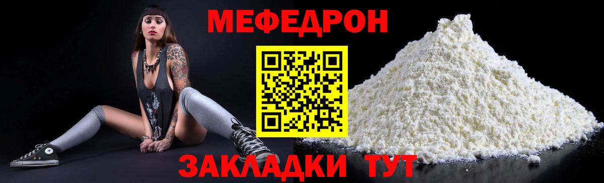 Меф мяу мяу Луховицы