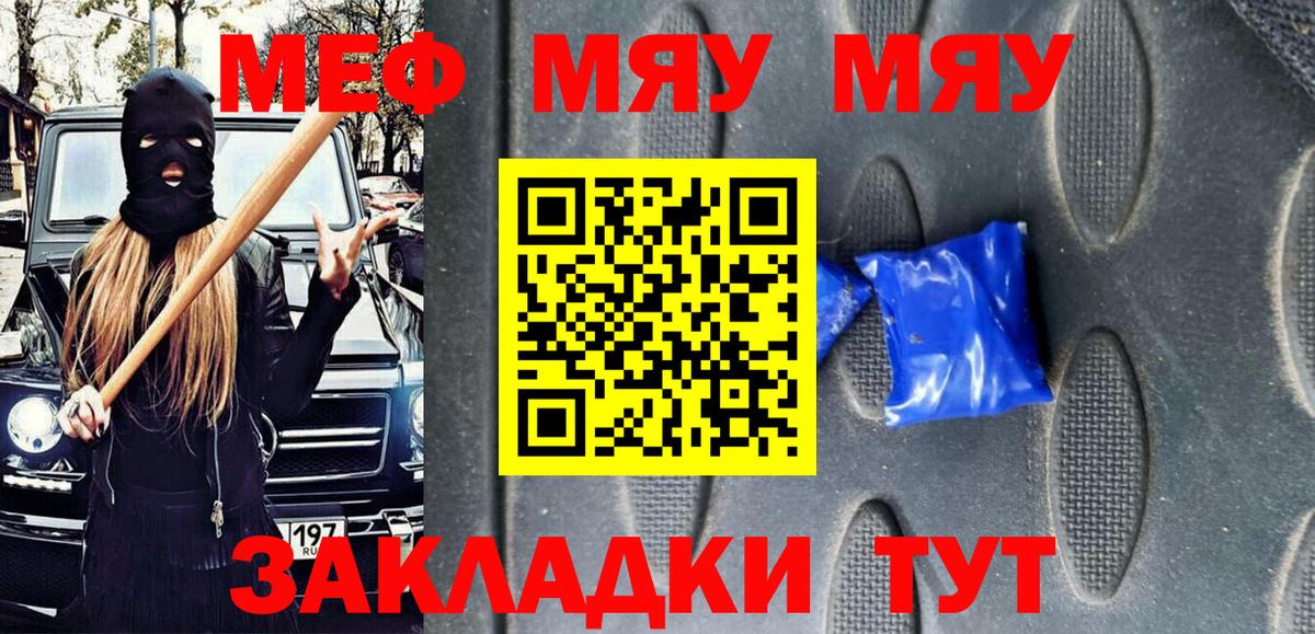 МЯУ-МЯУ 4 MMC  Мефедрон  Луховицы  Мефедрон mephedrone  Вход с VPN 