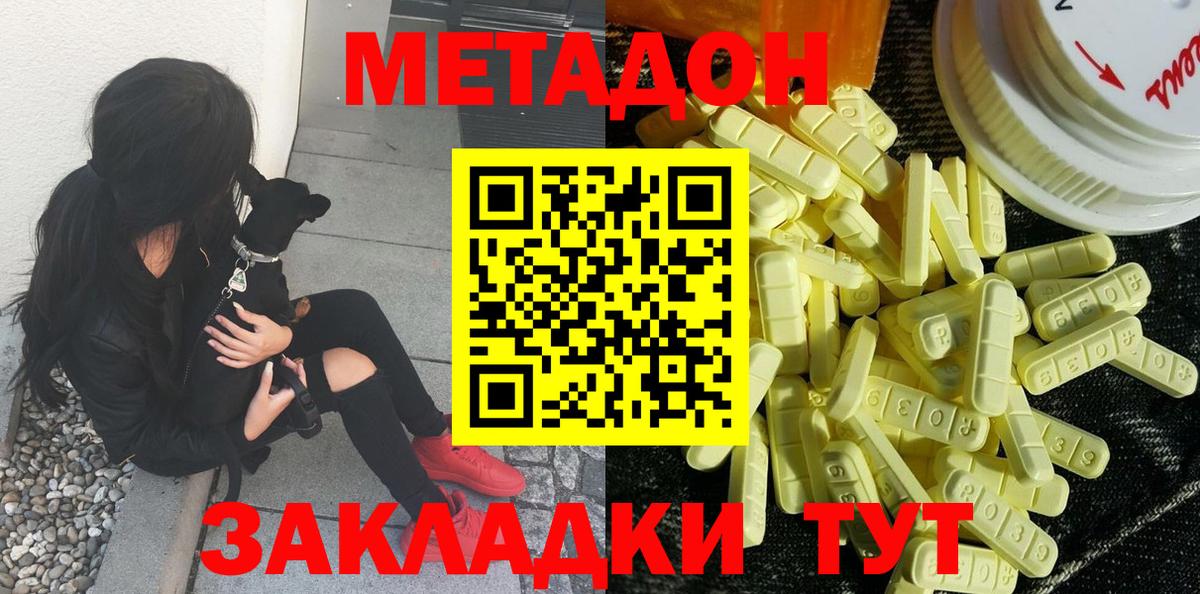 МЕТАДОН кристалл  Вход с VPN  OMG tor  МЕТАДОН кристалл  Луховицы 