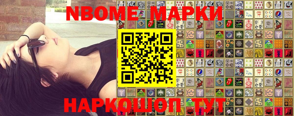 Луховицы  Марки NBOMe 1,5мг  Марки NBOMe 1,5мг  Марки 25I-NBOMe  Вход с VPN 