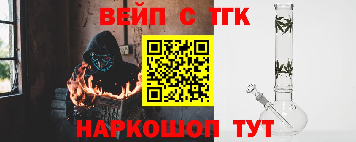 ТГК концентрат  ТГК гашишное масло  Вход с VPN  Луховицы 